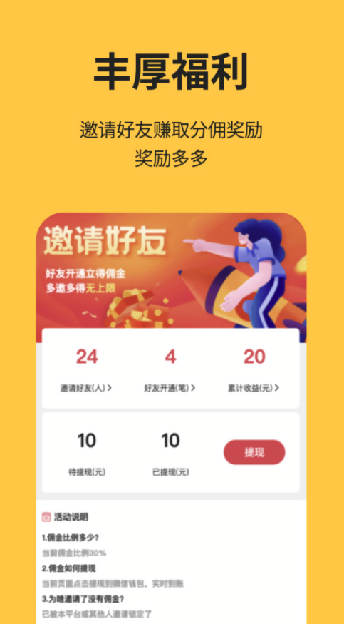 喵短剧赚钱新版