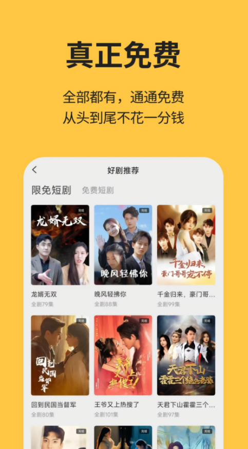 喵短剧赚钱新版