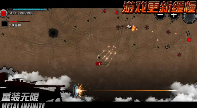 重装无限内置MOD菜单版