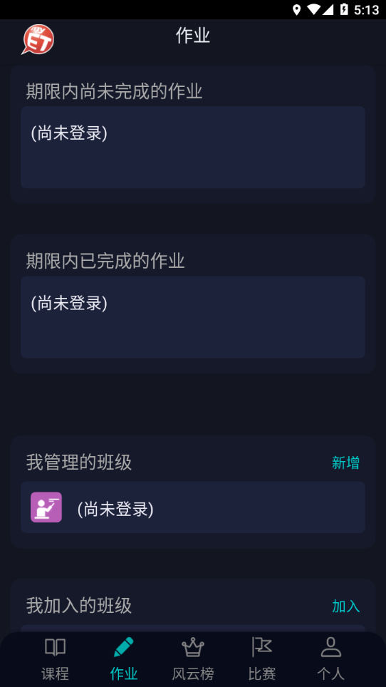 myet口语训练平台最新版