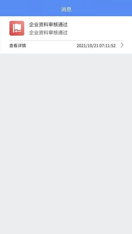 市安云监管端app