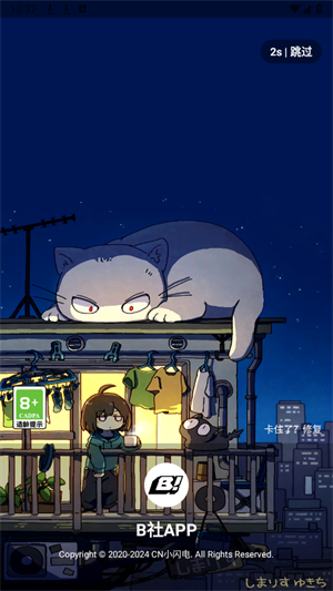 b社