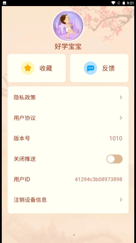 多多大神红包版
