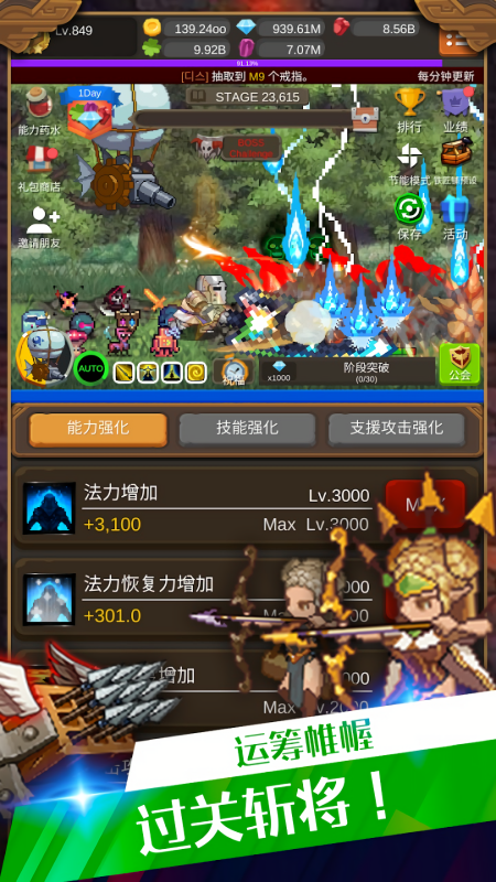 钢铁骑士养成记修改版