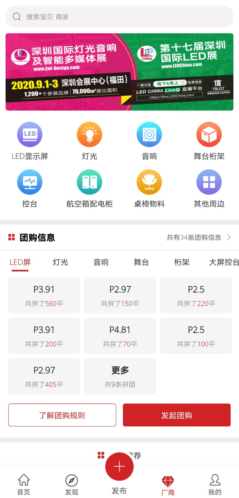 舞佰演艺租赁平台app