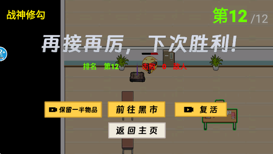 校园摸金跑跑无广告版