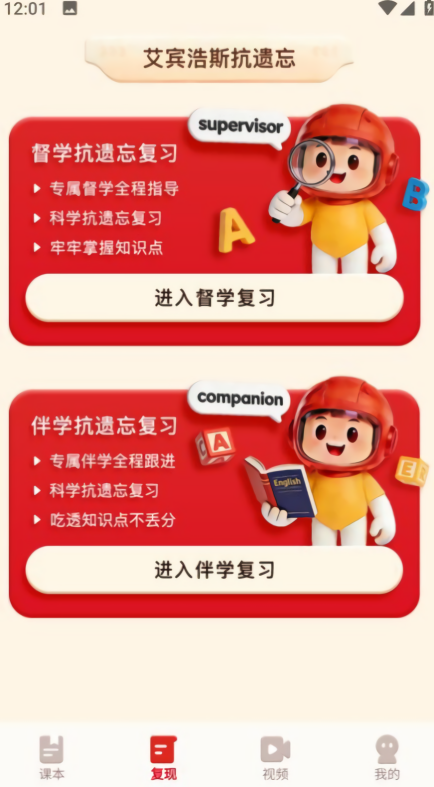 SRD单词速记