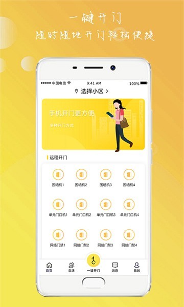 亿享社区4.8.06版