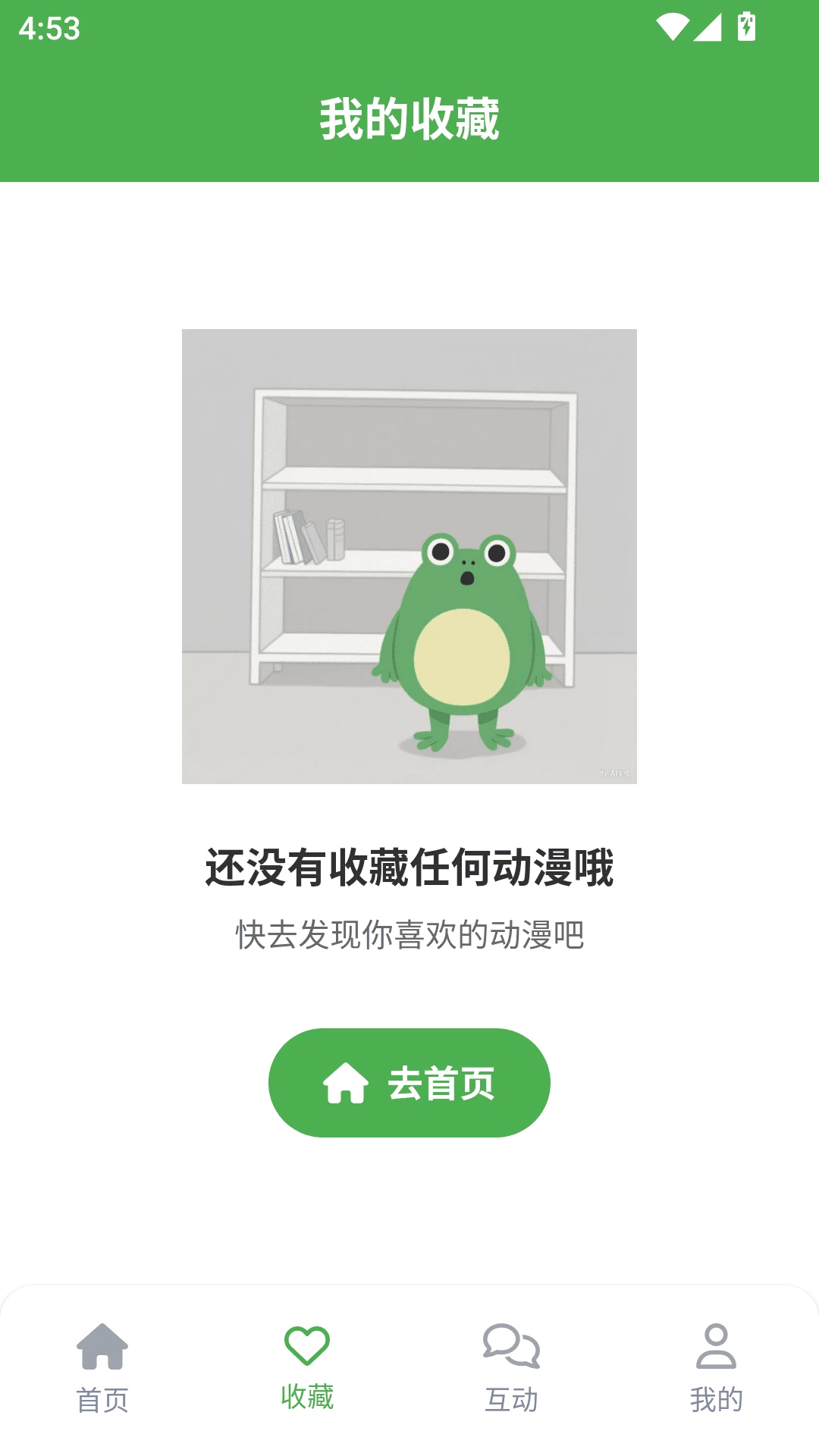 漫蛙2乐园