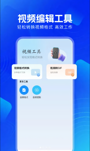 长青视频助手