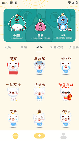 奶蛙表情包