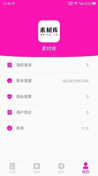 素材库视频素材免费版