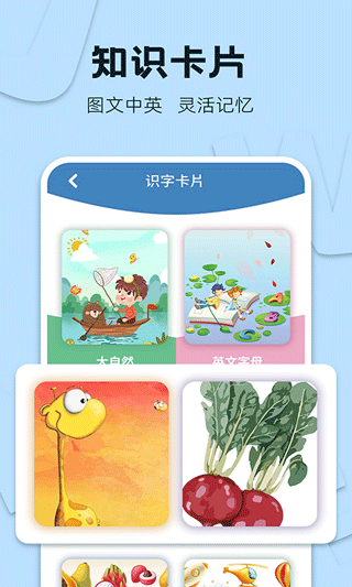 识字大王3000字有声版