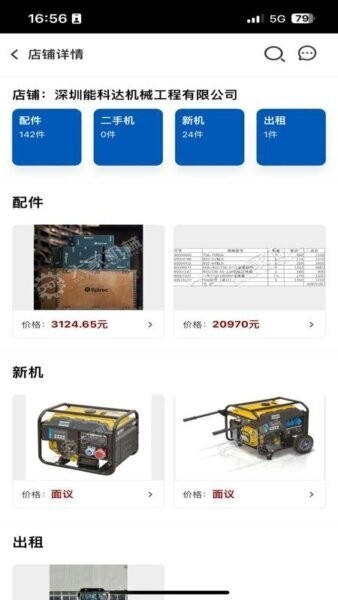 大家机械拍卖平台