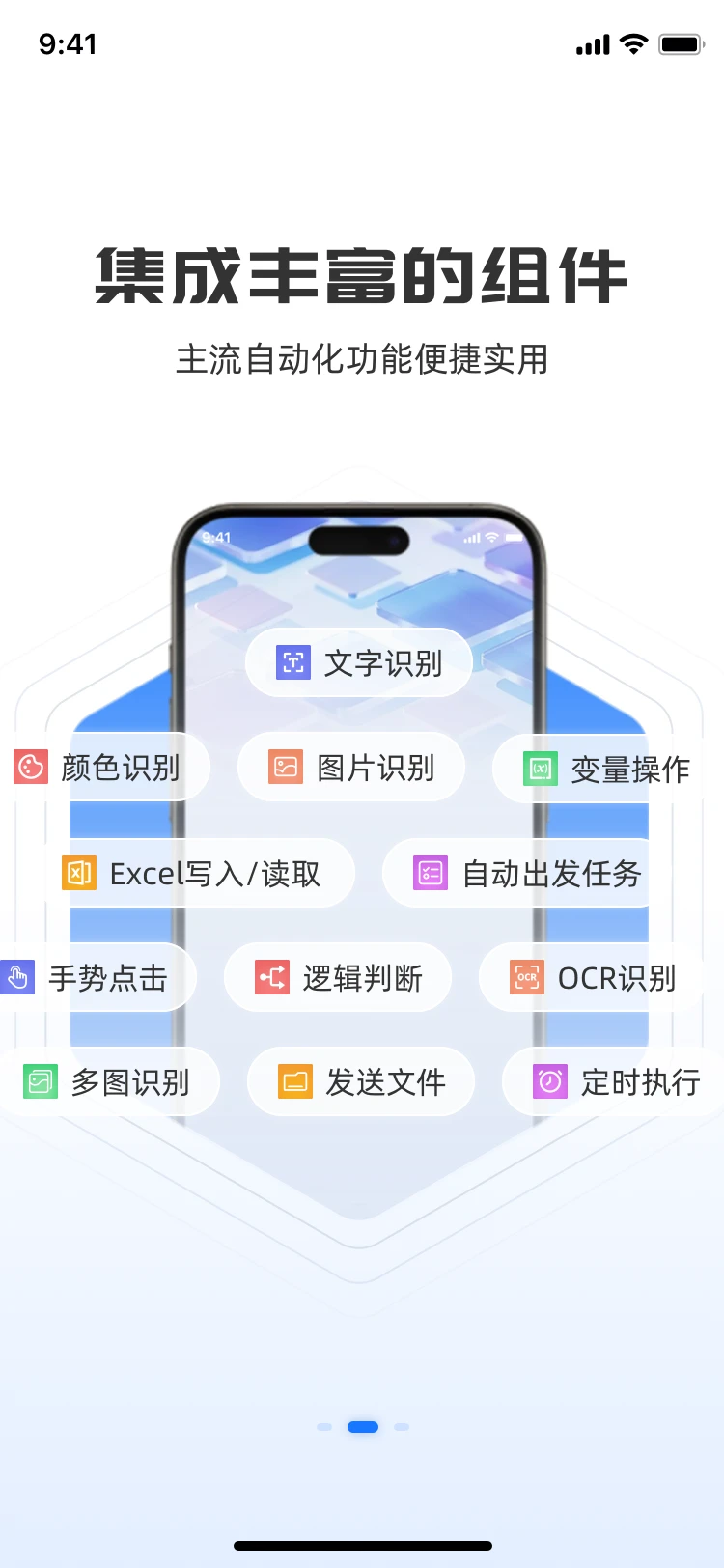 小自动脚本大师