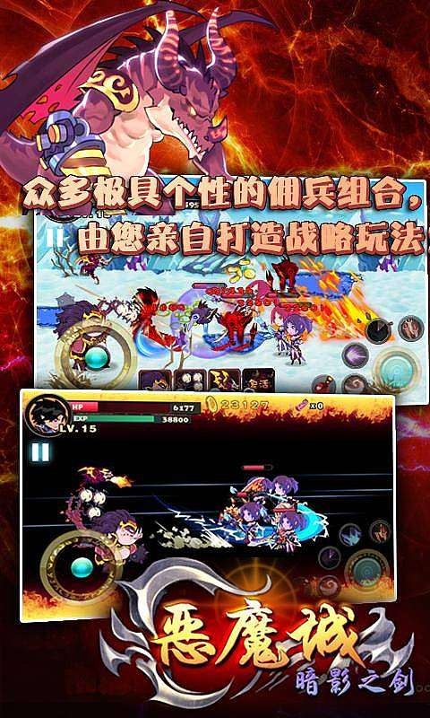 恶魔城暗影之剑内购免费版