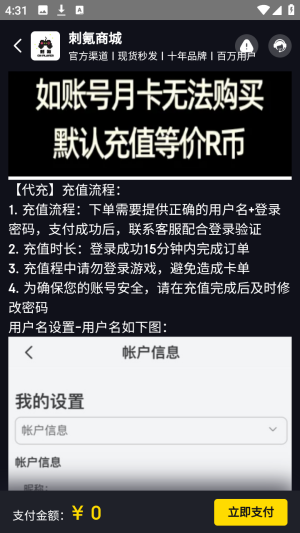 刺氪充值