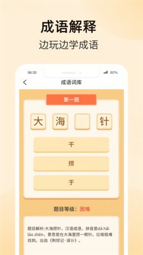 趣味成语大接龙红包版