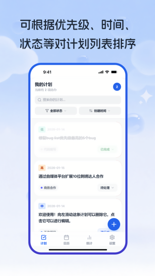 工作计划Path