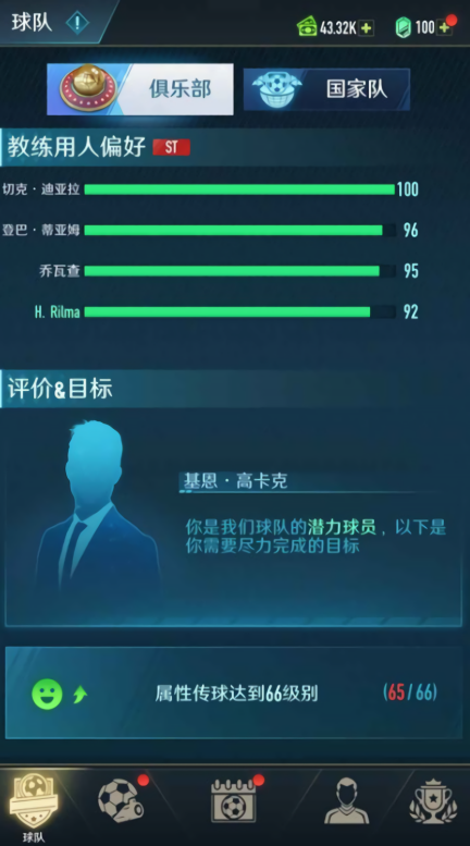 绿茵巅峰之路免广告版最新版本