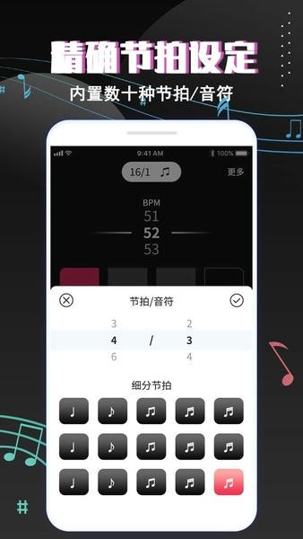 专业音乐节拍器免费无广告版