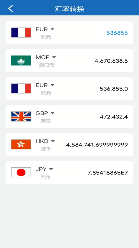 万能语音计算器