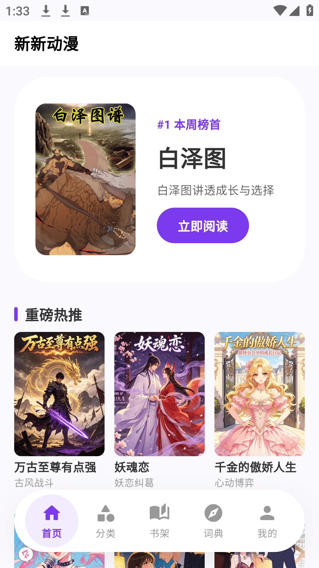严选漫画乐园