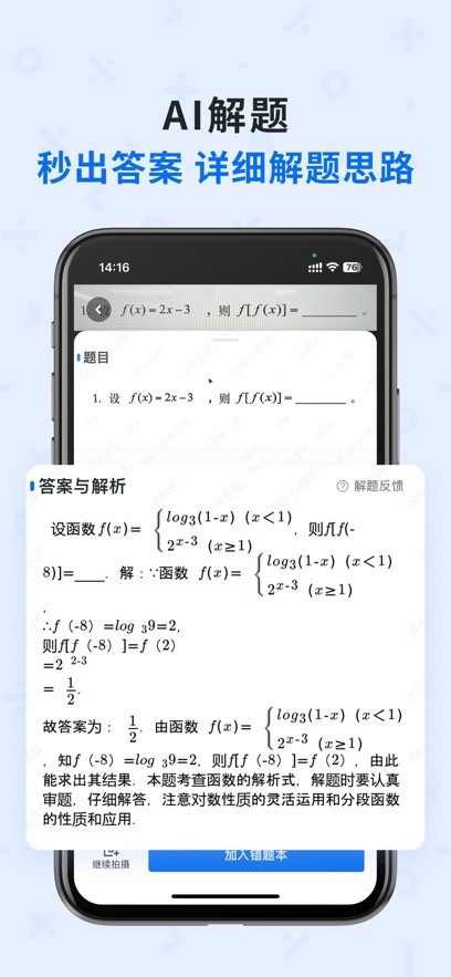 蜜蜂试卷苹果版