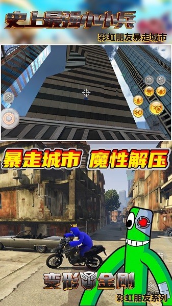 史上最强小小兵