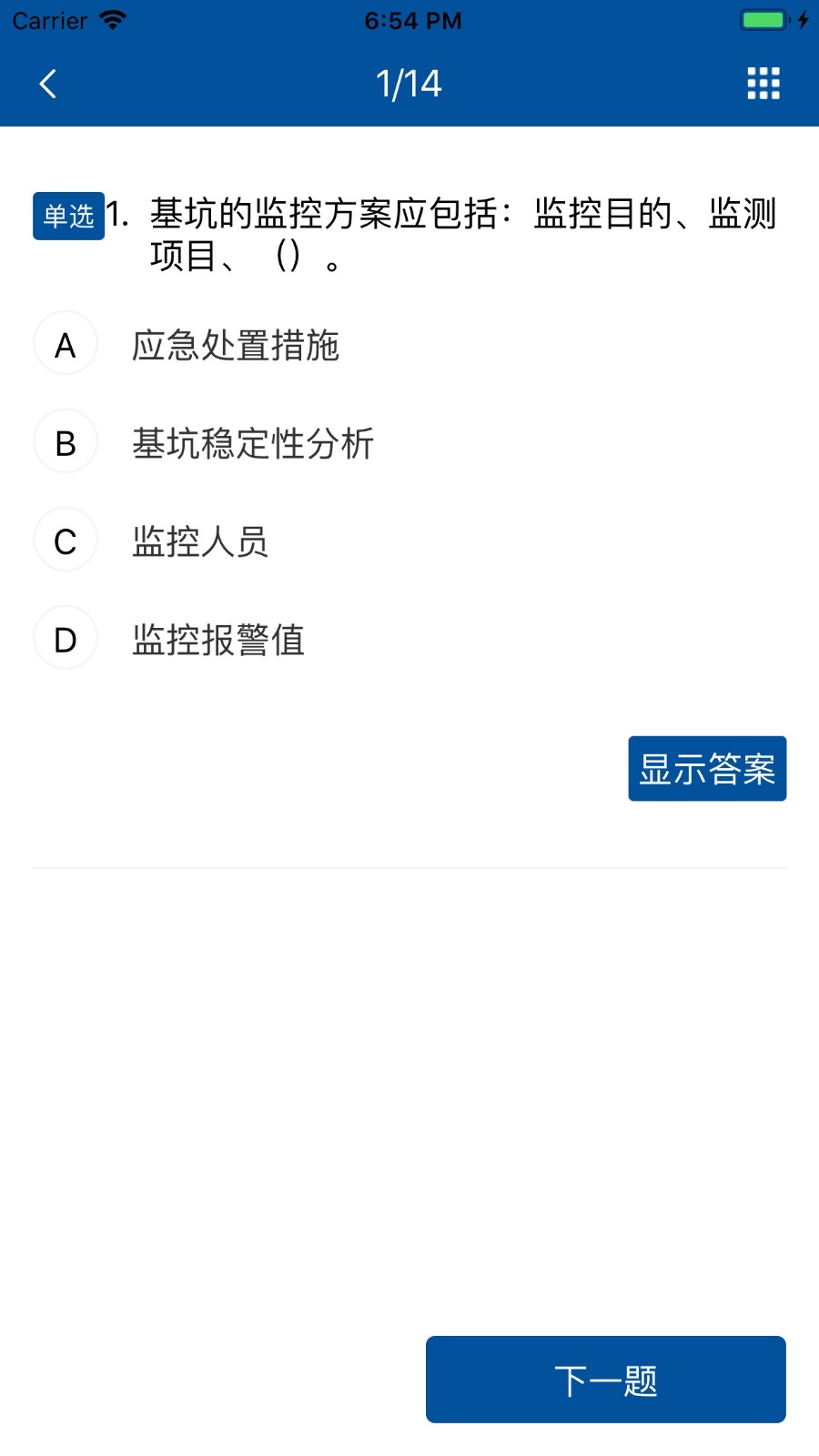 e学公路app官方正版2026年