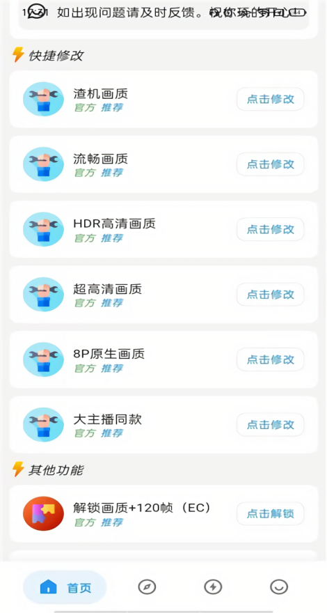 和平精英辉凡刷刀助手app