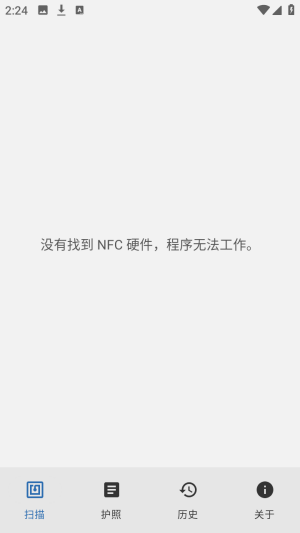 nfcard读取卡号app