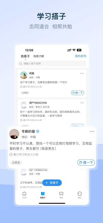 1998课堂ios版