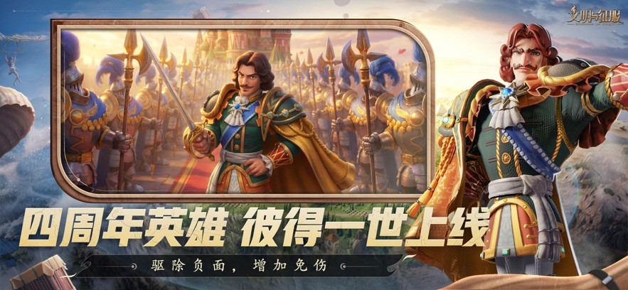 文明与征服ios