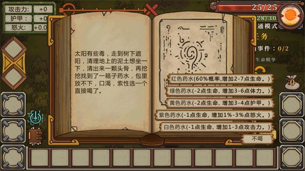 无尽之路重生