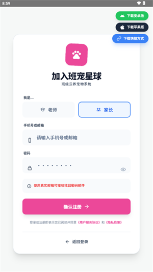 班宠星球