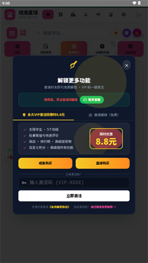 班宠星球