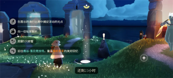 光遇五月六日任务攻略
