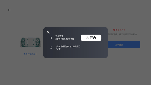 盖世游戏4.1.1版本