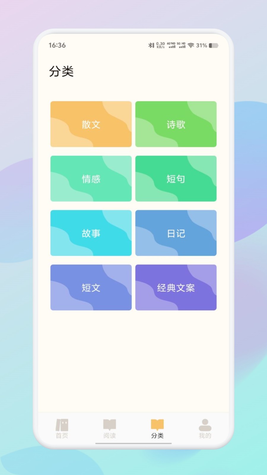 笔芯阅读