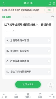 计算机三级题库