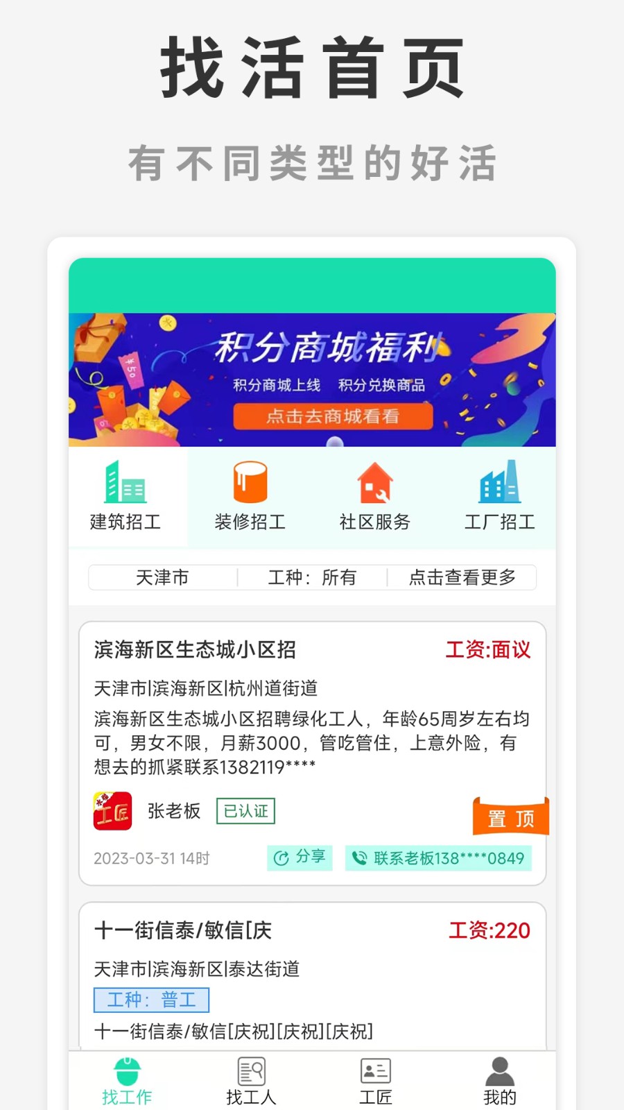 水猫工匠平台