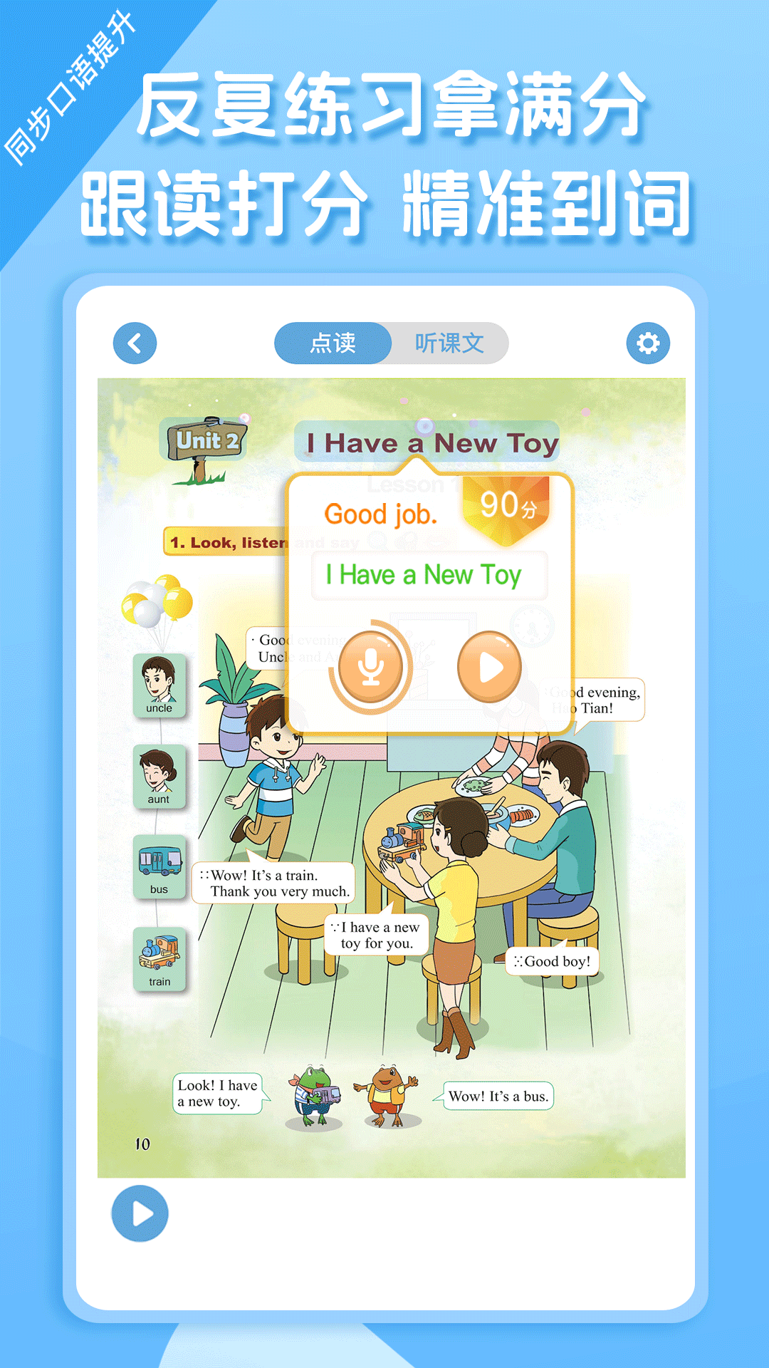 重大版小学英语教材电子版