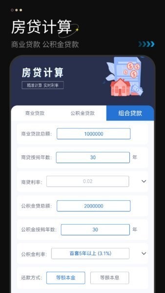 计算机免费软件
