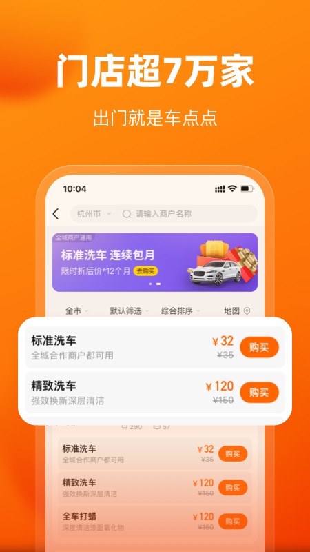 车点点救援app