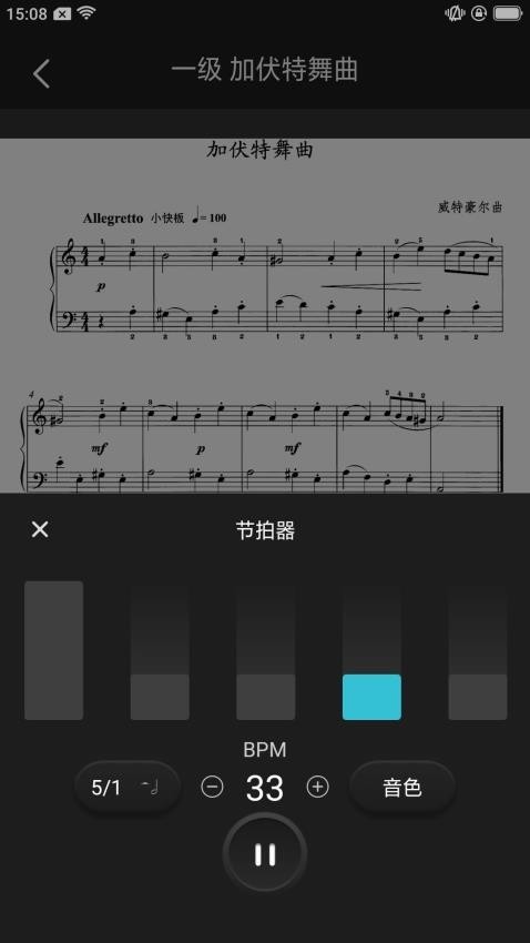 万能节拍器