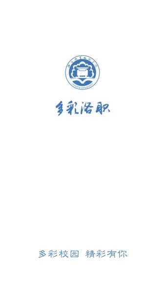 多彩洛职