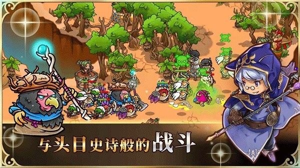 疯狂塔防物语无限资源版