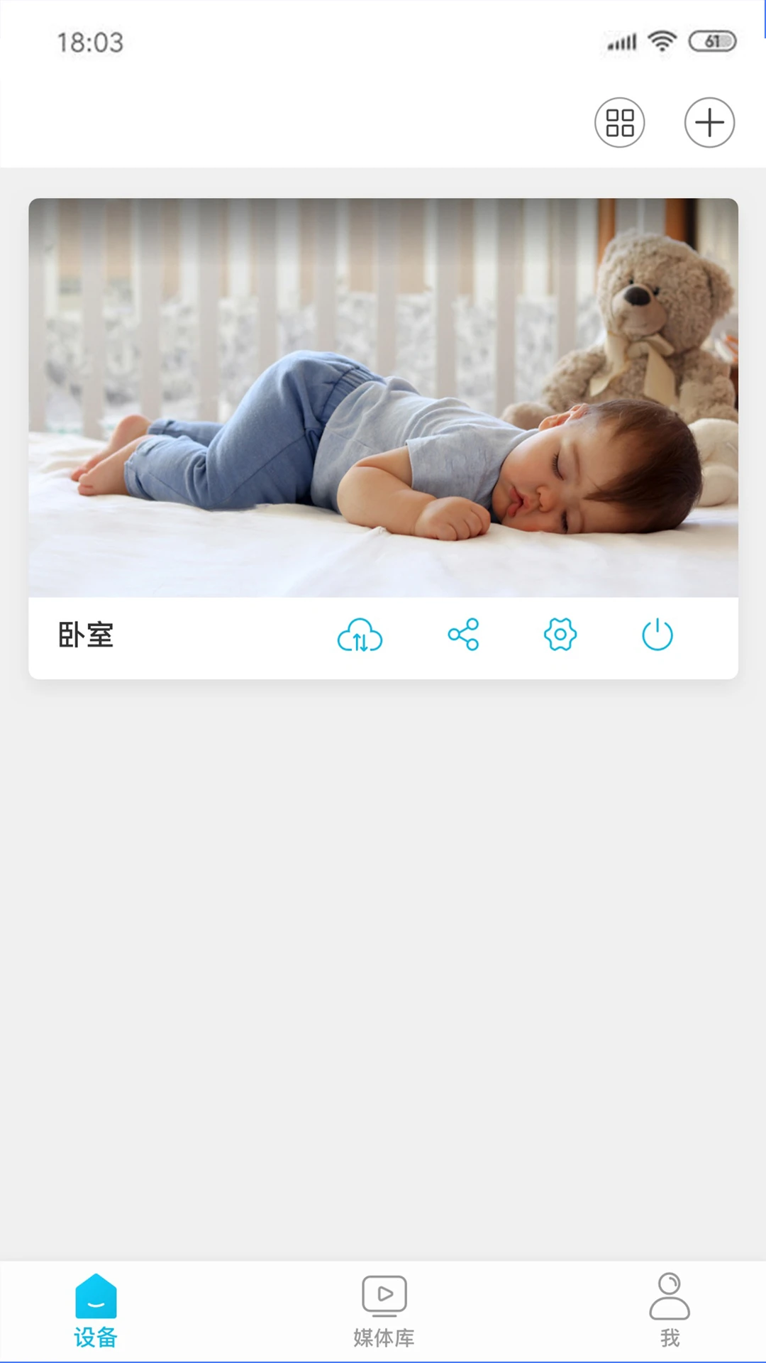 安欣看监控app