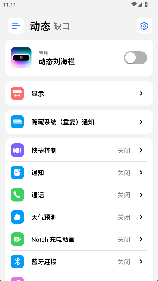 dynamicnotch灵动岛